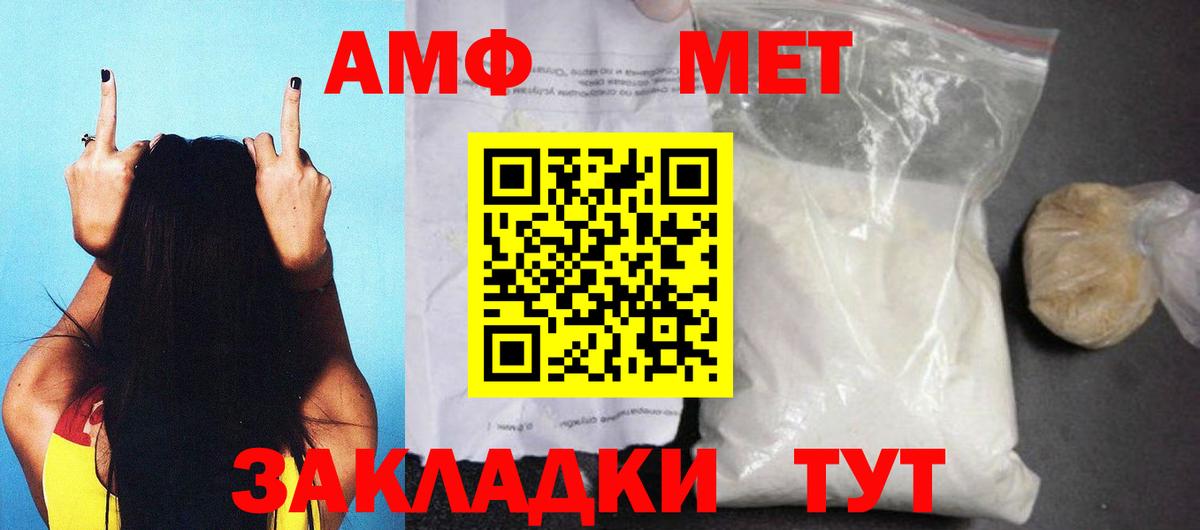 Amphetamine Розовый  Вход с VPN  Amphetamine  Наро-Фоминск 