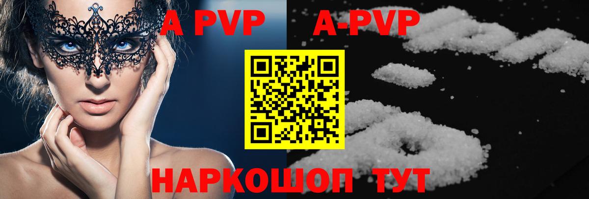 Alpha-PVP СК КРИС  А ПВП мука  хочу наркоту  Вход с VPN  APVP  Alfa_PVP Crystall  Наро-Фоминск 