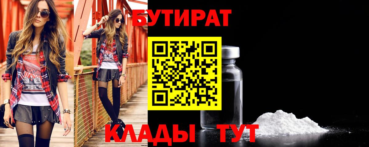 БУТИРАТ  БУТИРАТ оксана  Вход с VPN  Наро-Фоминск 