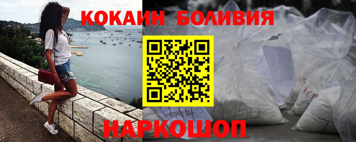 COCAIN Fish Scale Наро-Фоминск