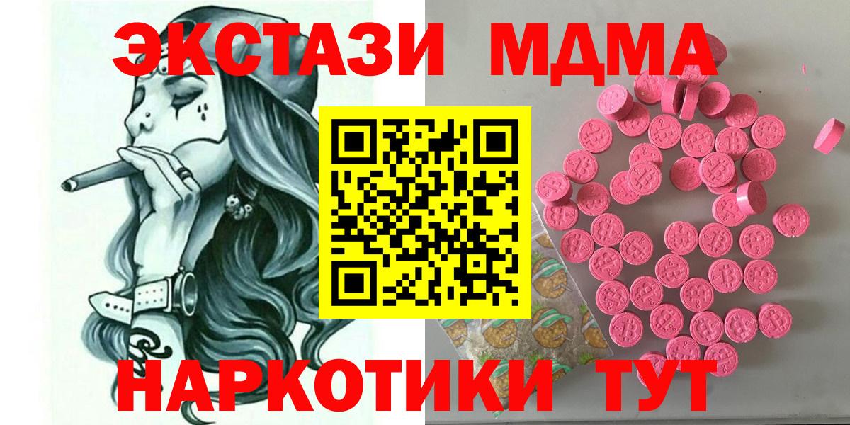 Экстази диски Наро-Фоминск