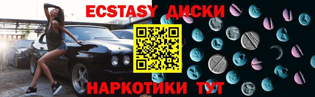 купить закладку  Экстази  Вход с VPN  Ecstasy ешки  Экстази louis Vuitton  Наро-Фоминск 