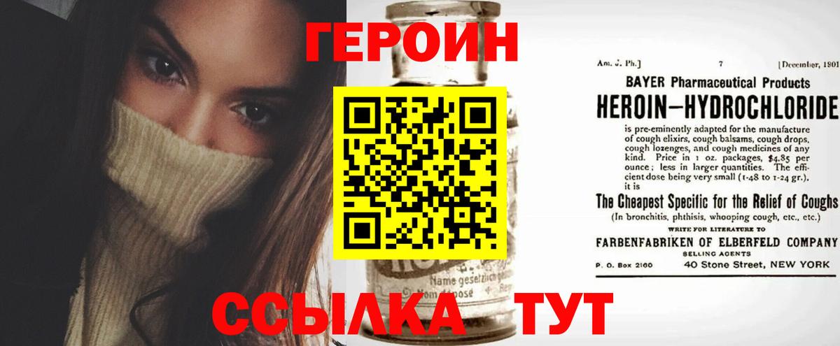 Наро-Фоминск  ГЕРОИН белый  Вход с VPN 