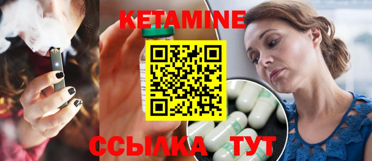 КЕТАМИН ketamine Наро-Фоминск