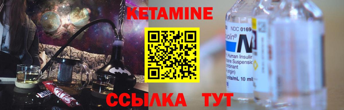 КЕТАМИН ketamine  Вход с VPN  Наро-Фоминск 