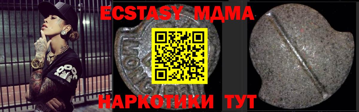 МДМА кристаллы Наро-Фоминск