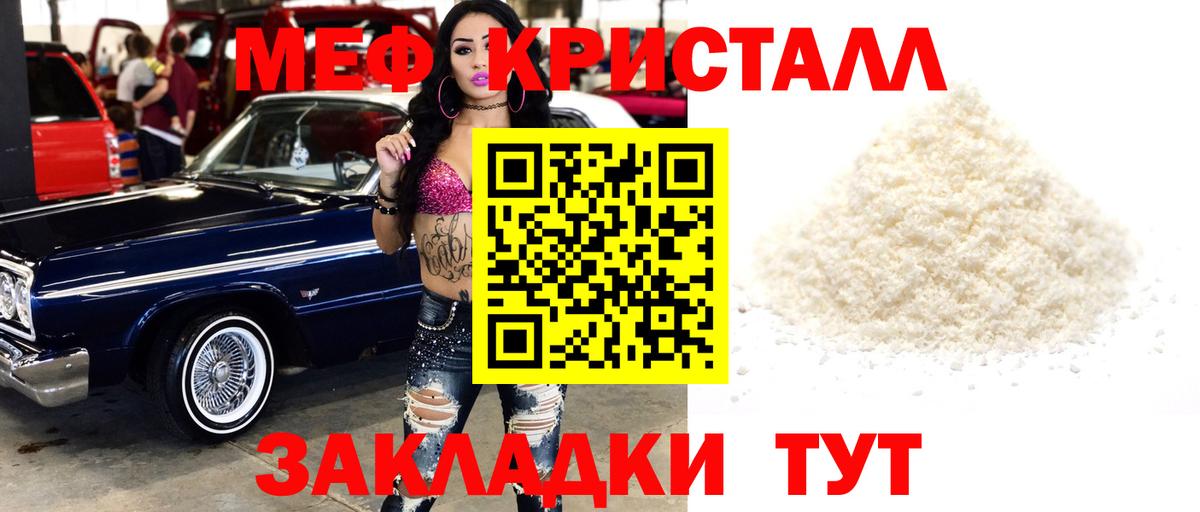 Меф мяу мяу мука Наро-Фоминск