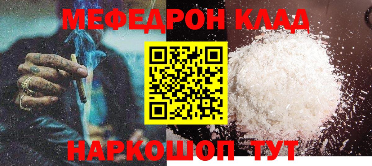 Наро-Фоминск  Меф mephedrone  МЕФ  Мефедрон мука  Вход с VPN  МЕФ 