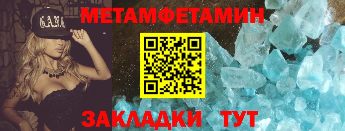 Метамфетамин Декстрометамфетамин 99.9% Наро-Фоминск