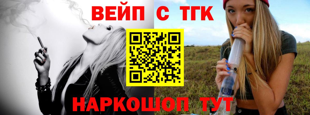 ТГК концентрат  Вход с VPN  Наро-Фоминск 