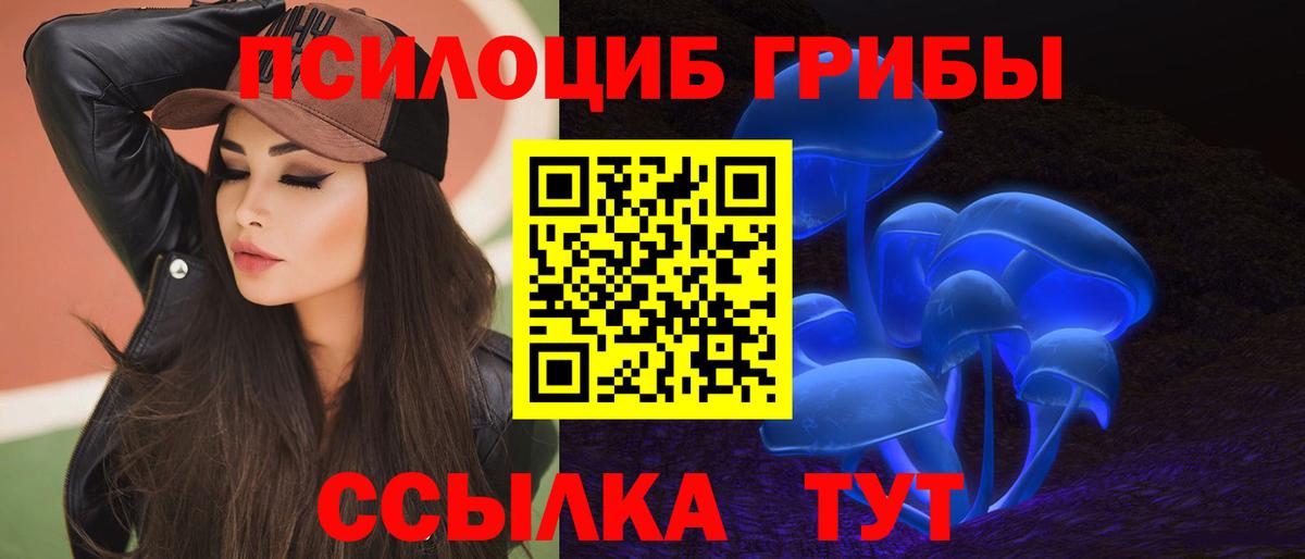 Галлюциногенные грибы MAGIC MUSHROOMS Наро-Фоминск