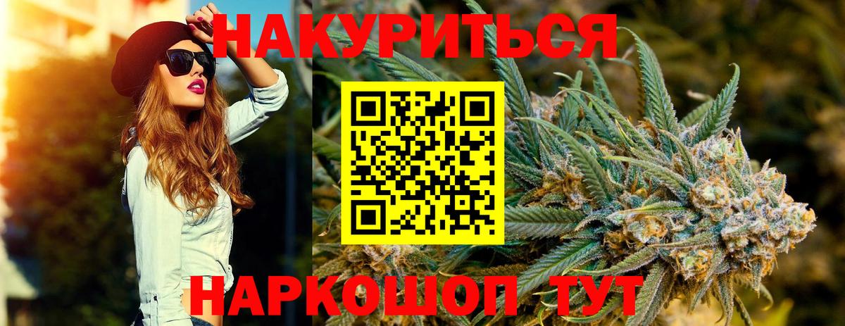 Наро-Фоминск  Марихуана план  Бошки Шишки планчик  Вход с VPN  Каннабис ГИДРОПОН 